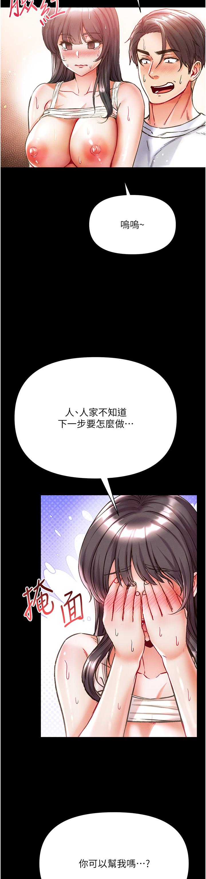 第43话-青梅竹马的处女鲍 - 第16.jpg页