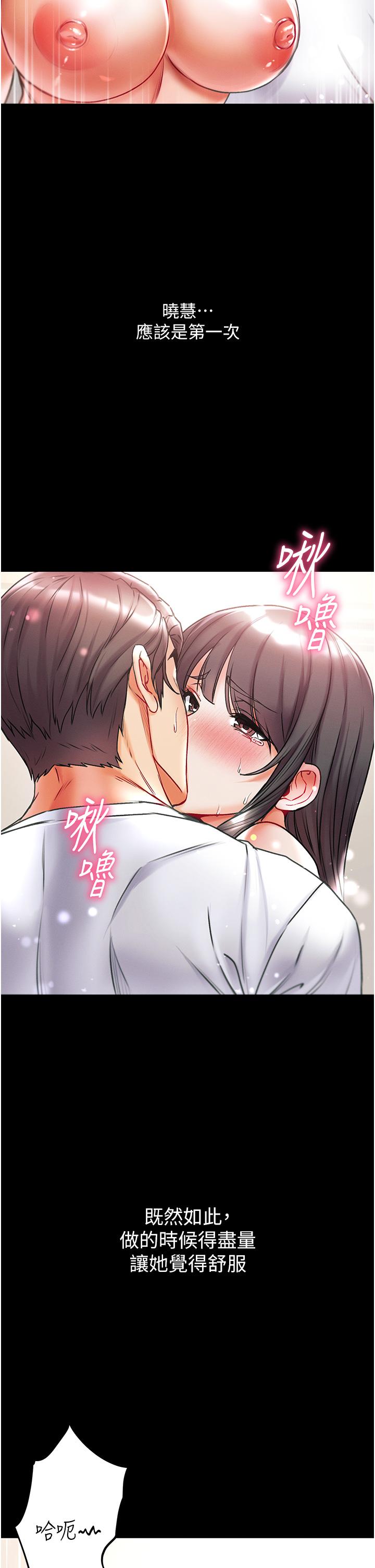 第43话-青梅竹马的处女鲍 - 第20.jpg页