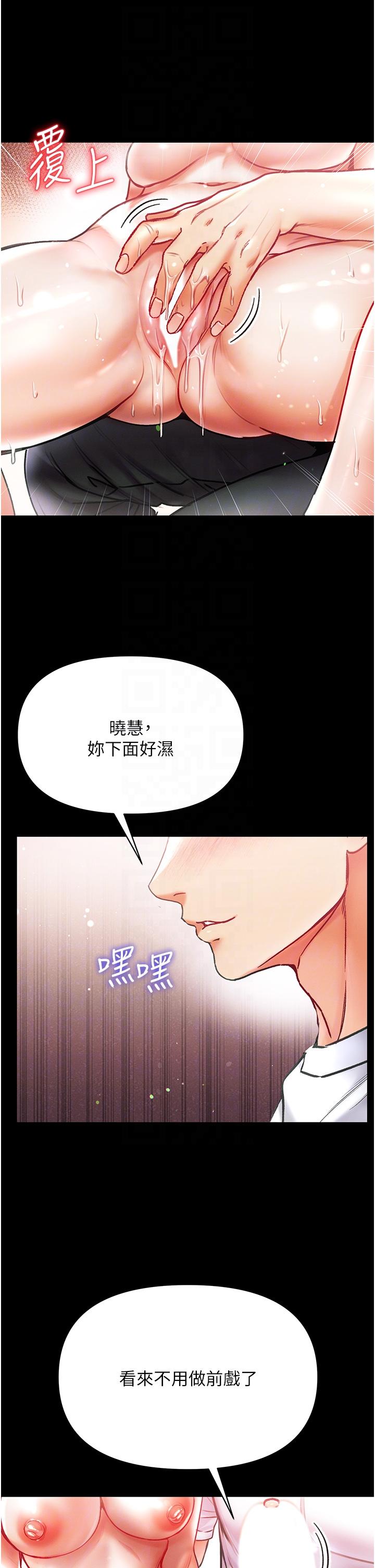 第43话-青梅竹马的处女鲍 - 第24.jpg页