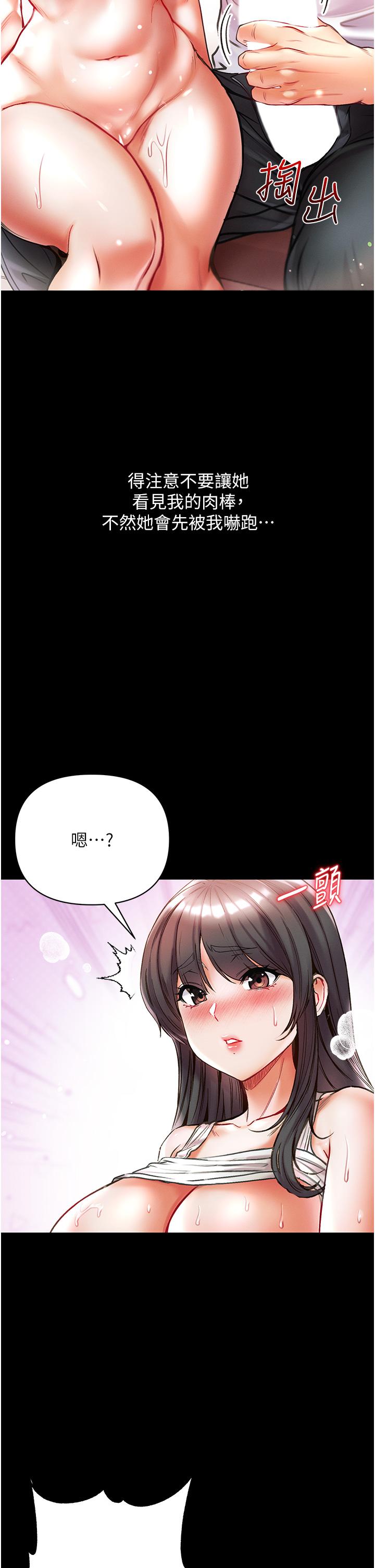 第43话-青梅竹马的处女鲍 - 第25.jpg页