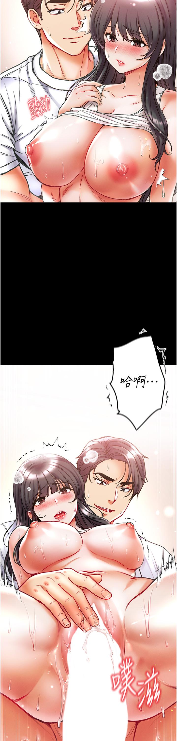 第43话-青梅竹马的处女鲍 - 第27.jpg页