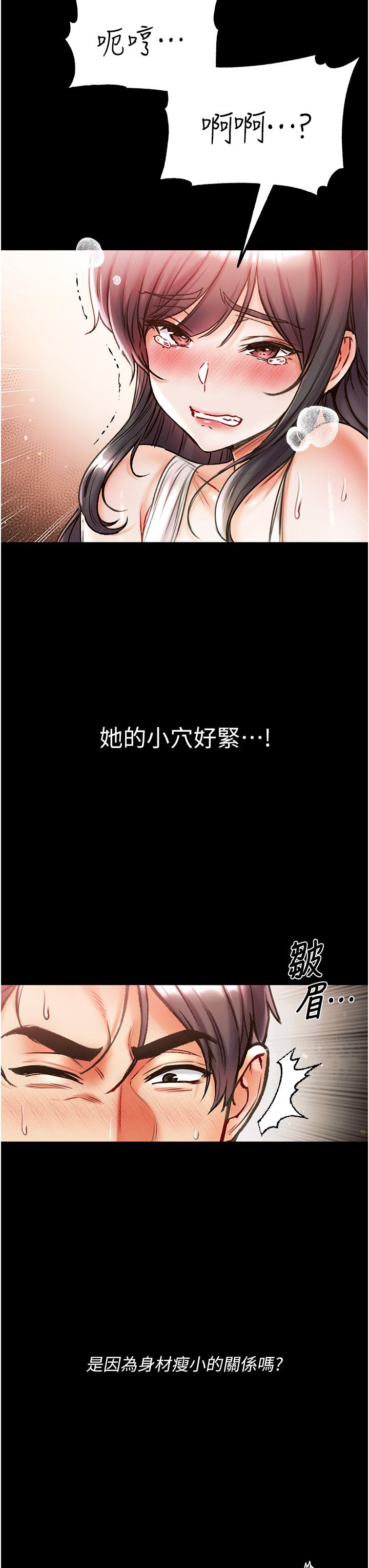 第43话-青梅竹马的处女鲍 - 第31.jpg页