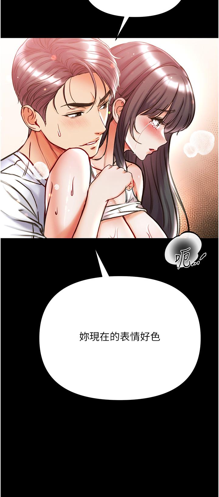 第43话-青梅竹马的处女鲍 - 第33.jpg页
