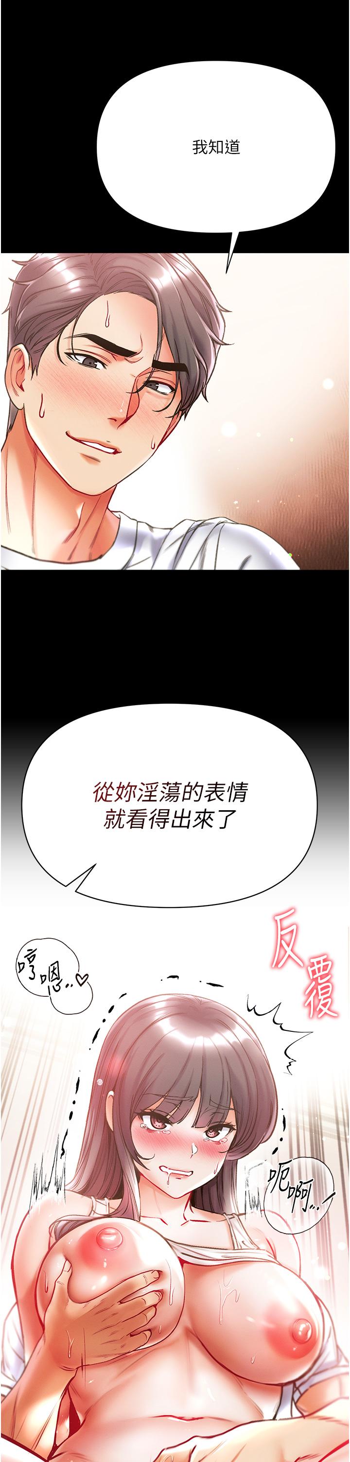 第43话-青梅竹马的处女鲍 - 第45.jpg页