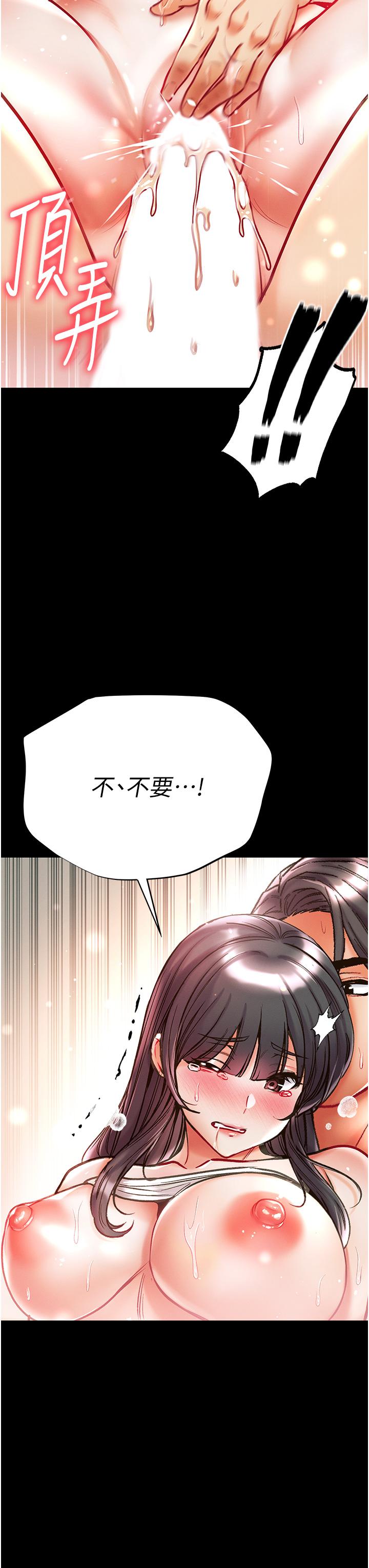 第43话-青梅竹马的处女鲍 - 第46.jpg页