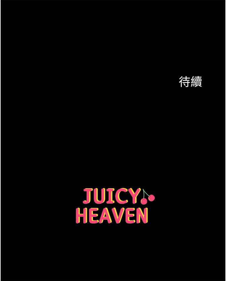 第43话-青梅竹马的处女鲍 - 第49.jpg页