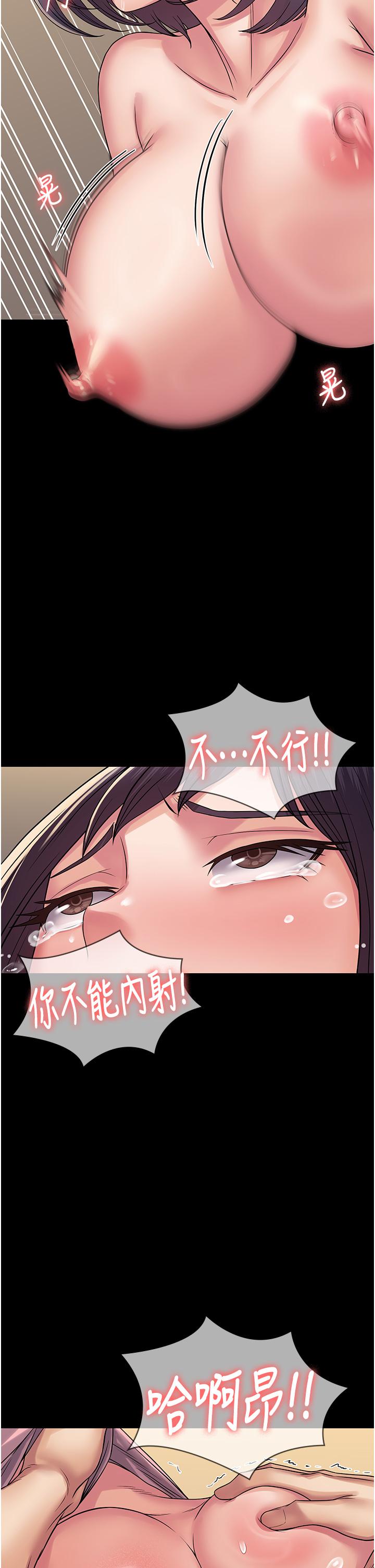 第30话-使人疯狂的连续催眠 - 第2.jpg页