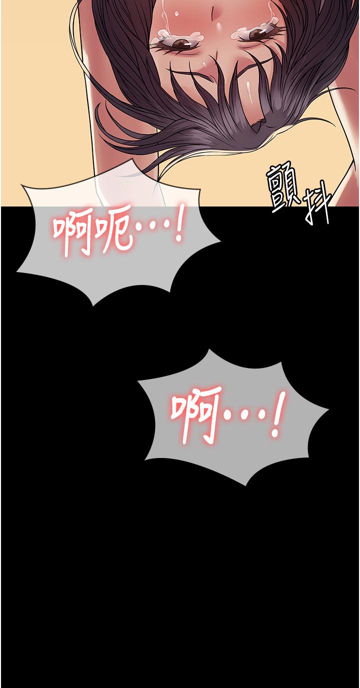 第30话-使人疯狂的连续催眠 - 第4.jpg页