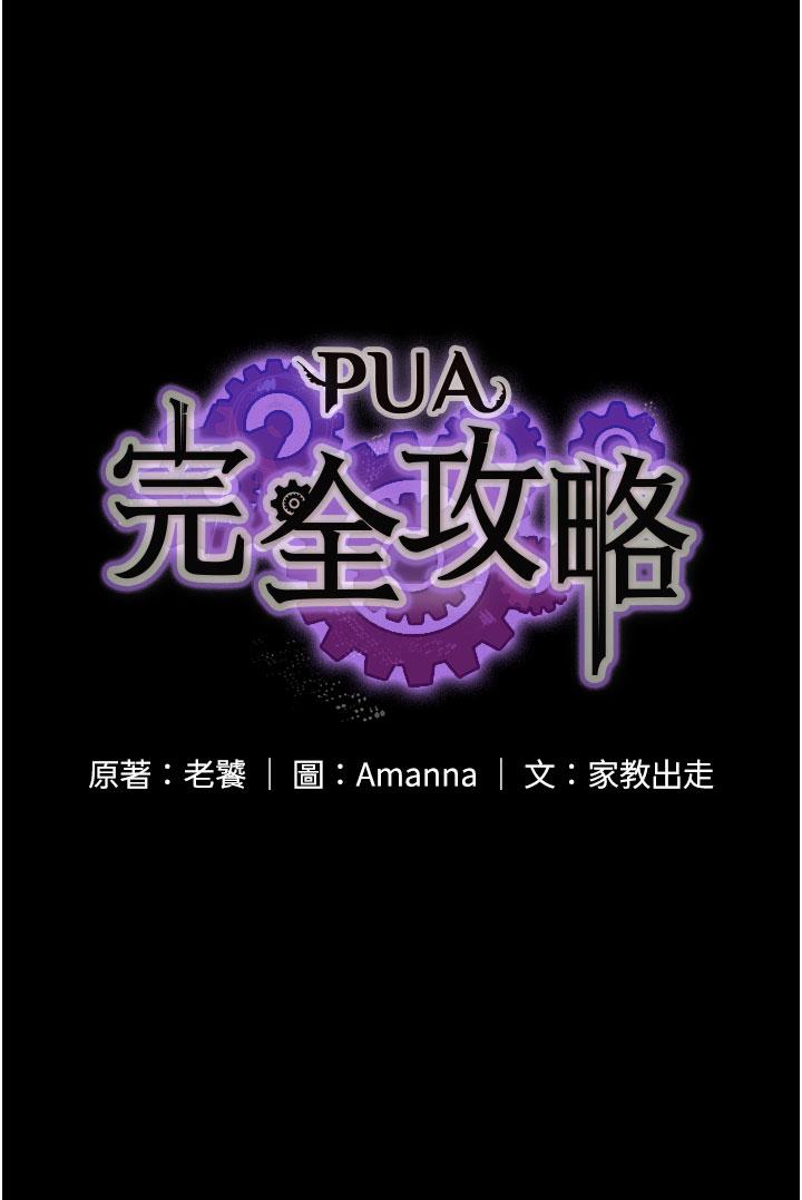 第30话-使人疯狂的连续催眠 - 第5.jpg页