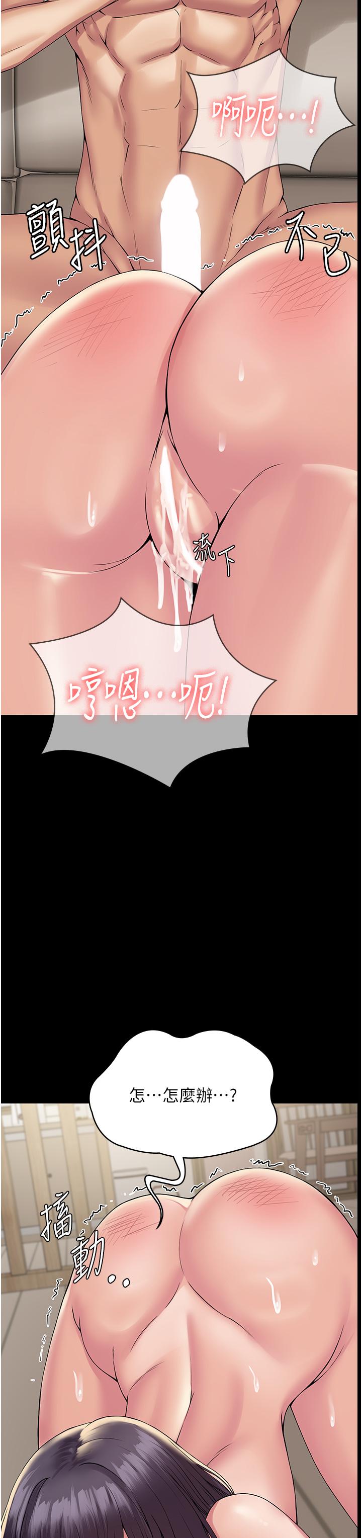 第30话-使人疯狂的连续催眠 - 第8.jpg页