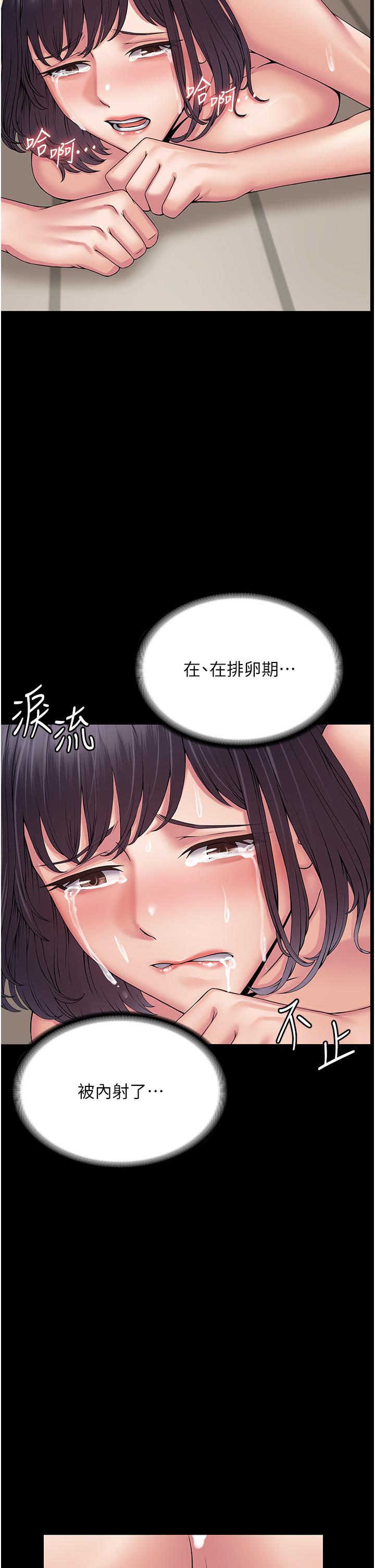 第30话-使人疯狂的连续催眠 - 第9.jpg页