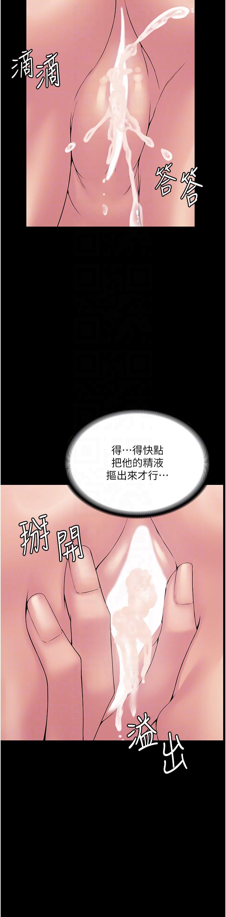 第30话-使人疯狂的连续催眠 - 第10.jpg页