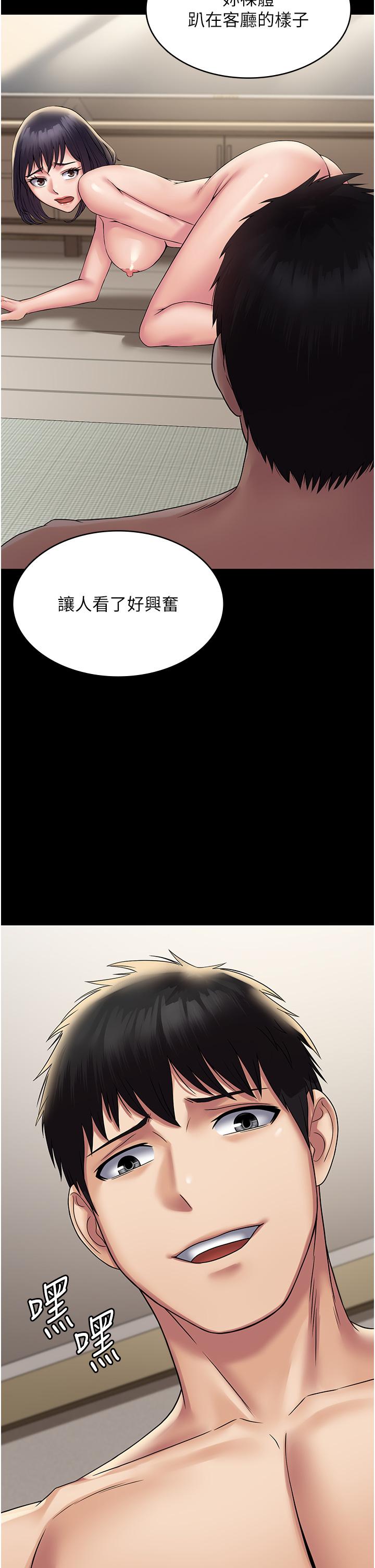 第30话-使人疯狂的连续催眠 - 第12.jpg页