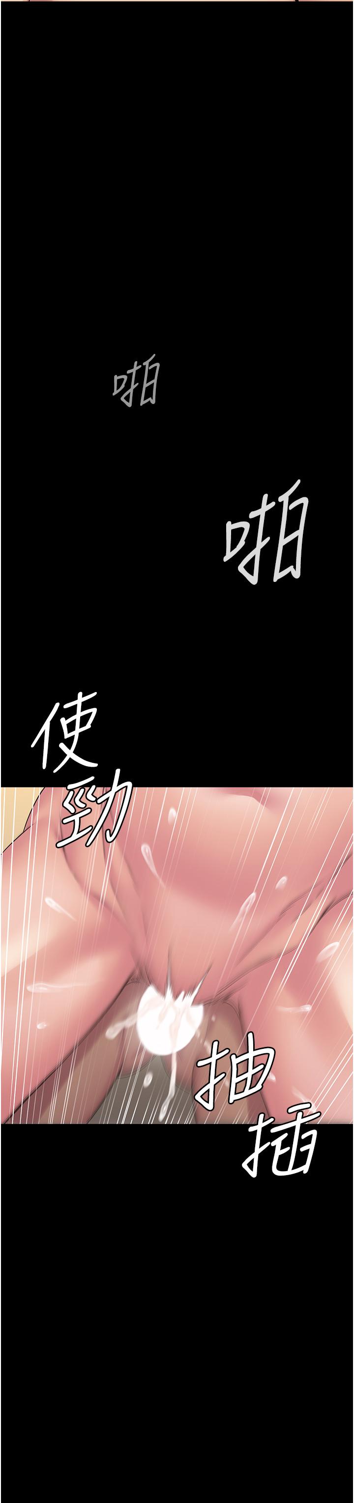 第30话-使人疯狂的连续催眠 - 第13.jpg页