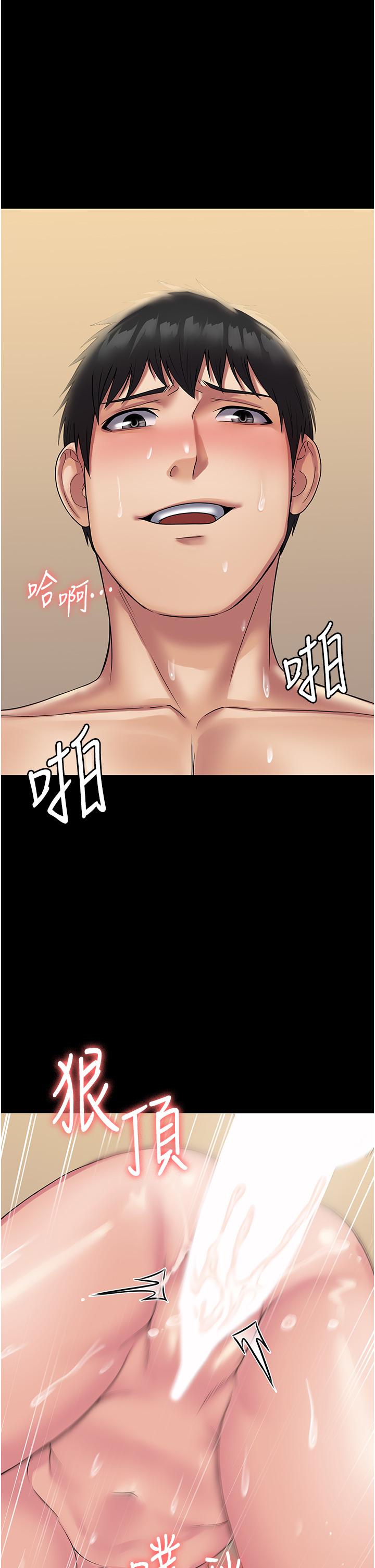 第30话-使人疯狂的连续催眠 - 第20.jpg页