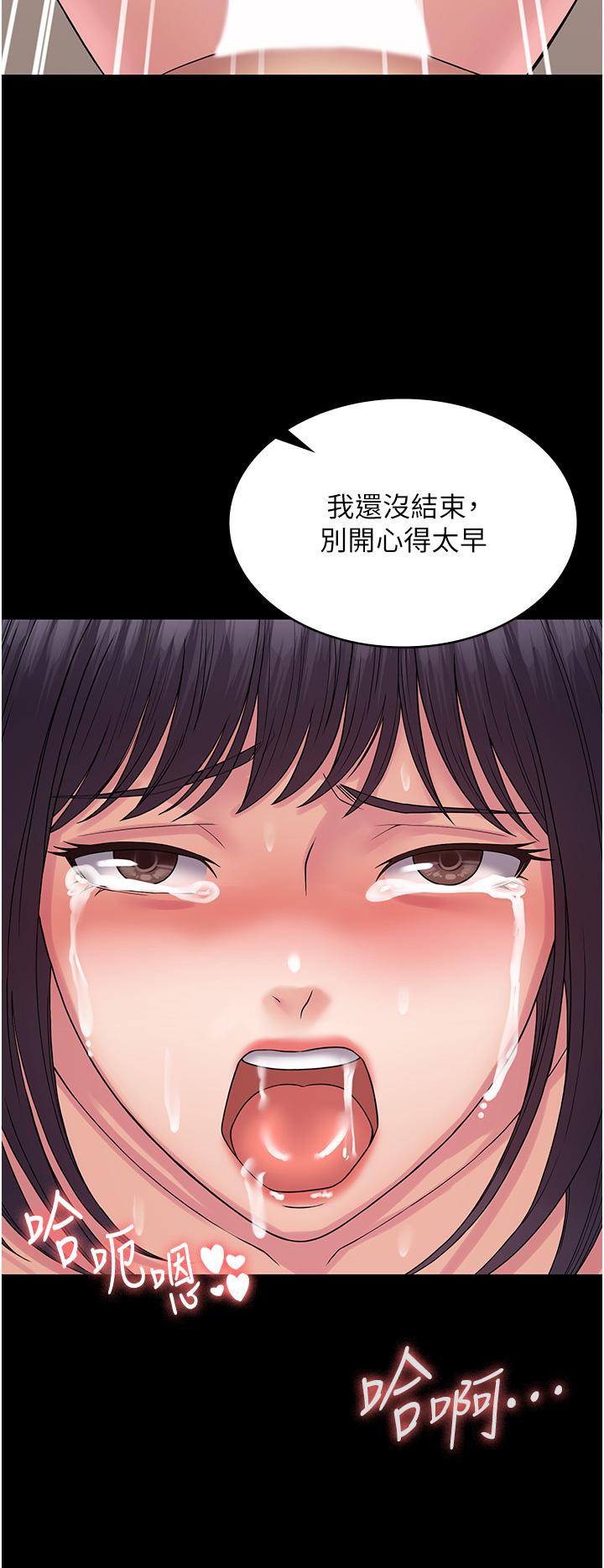 第30话-使人疯狂的连续催眠 - 第23.jpg页