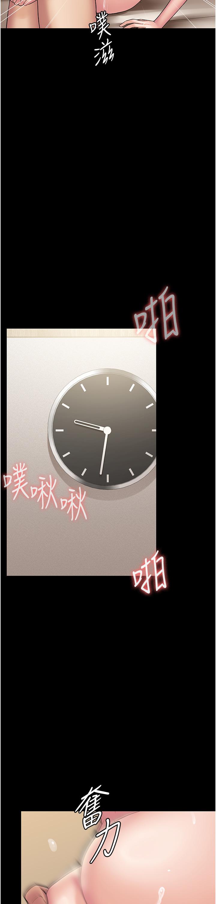 第30话-使人疯狂的连续催眠 - 第25.jpg页