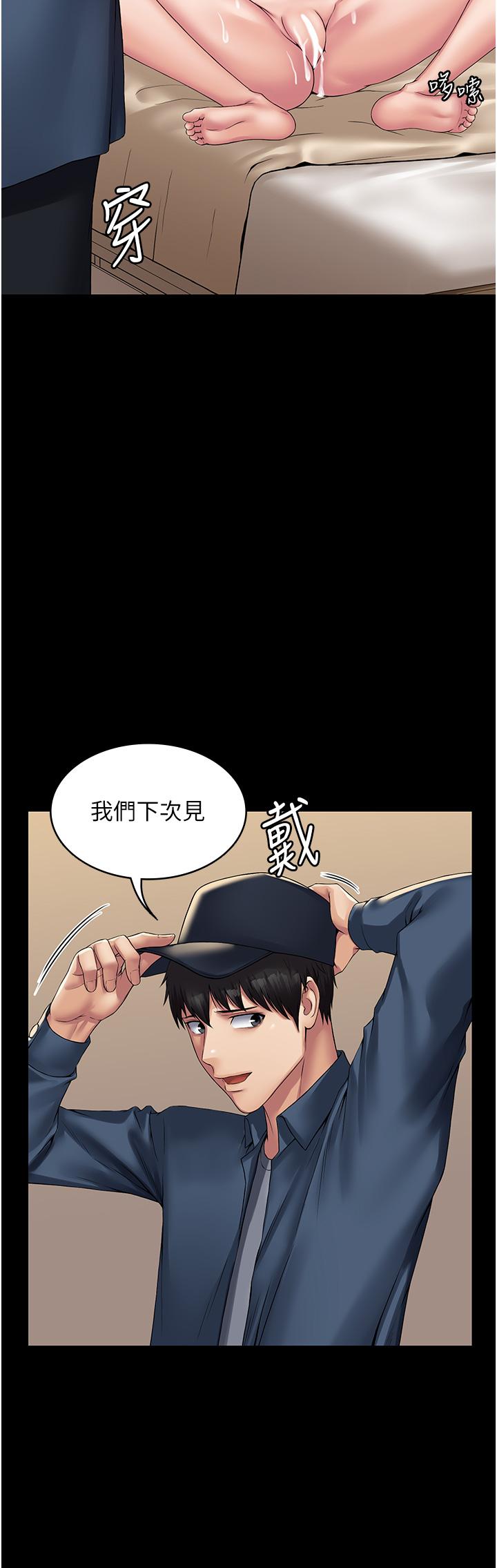 第30话-使人疯狂的连续催眠 - 第31.jpg页