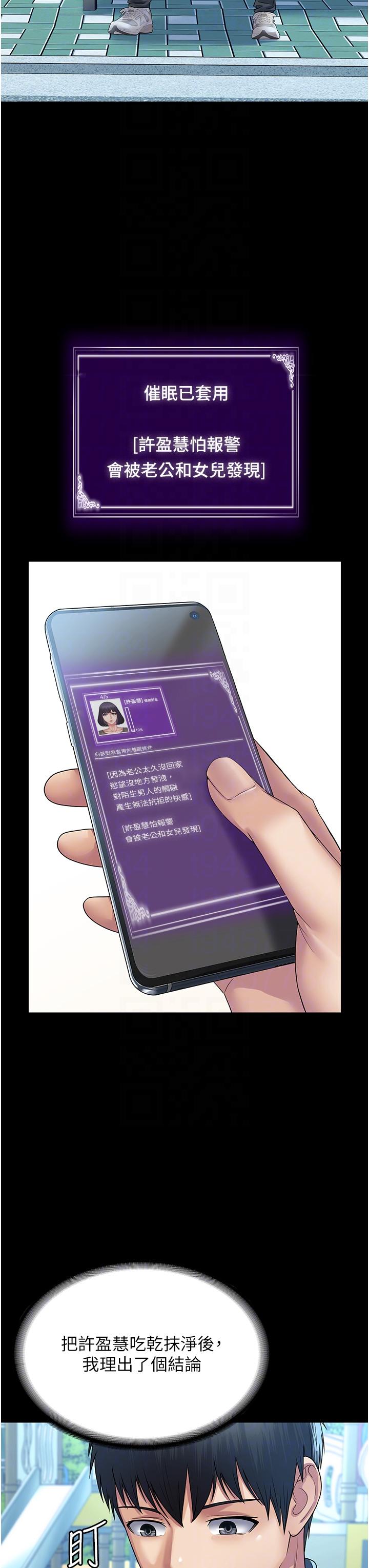 第30话-使人疯狂的连续催眠 - 第34.jpg页