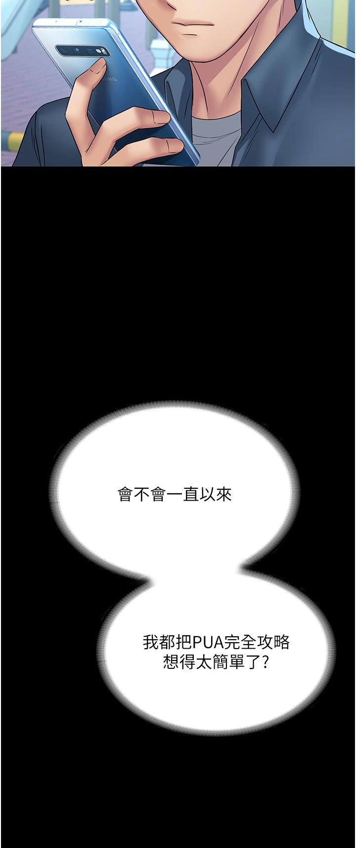 第30话-使人疯狂的连续催眠 - 第35.jpg页