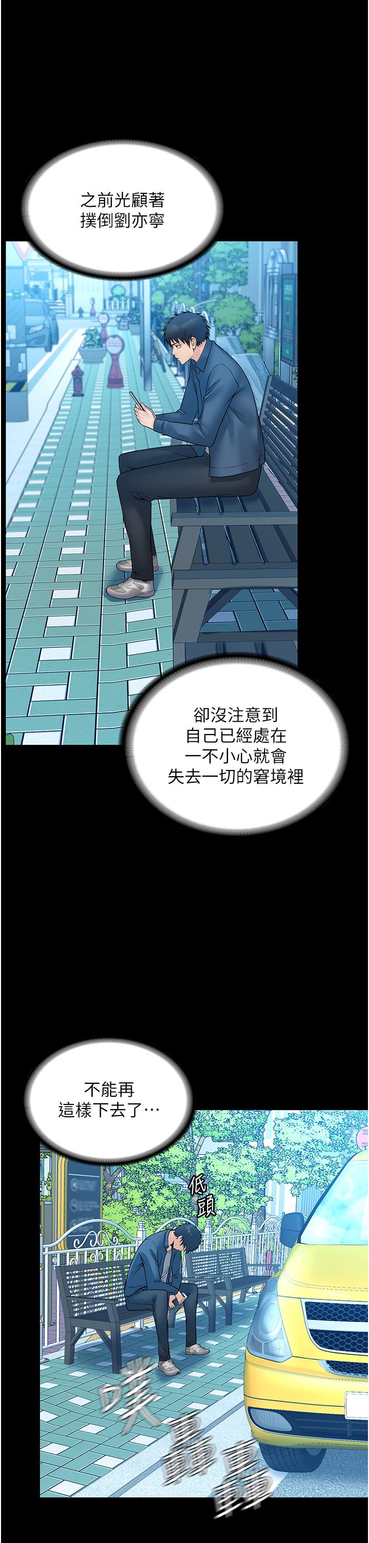第30话-使人疯狂的连续催眠 - 第36.jpg页