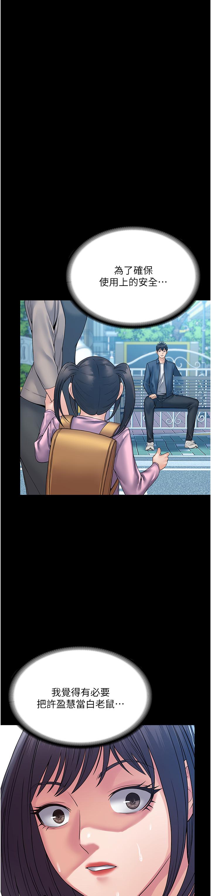 第30话-使人疯狂的连续催眠 - 第38.jpg页