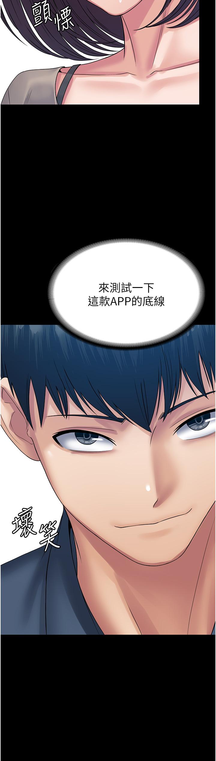 第30话-使人疯狂的连续催眠 - 第39.jpg页