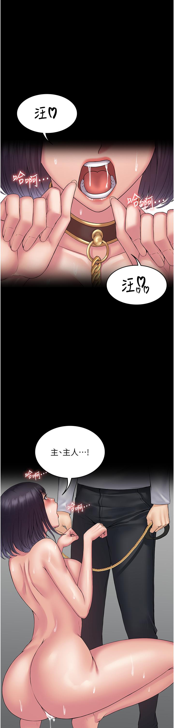 第30话-使人疯狂的连续催眠 - 第40.jpg页