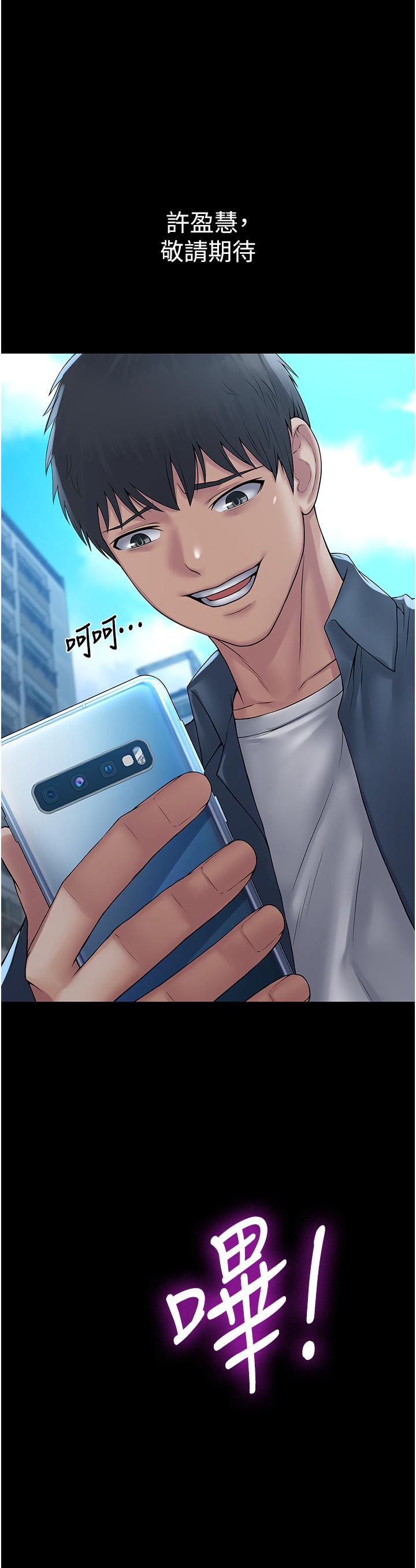 第30话-使人疯狂的连续催眠 - 第42.jpg页