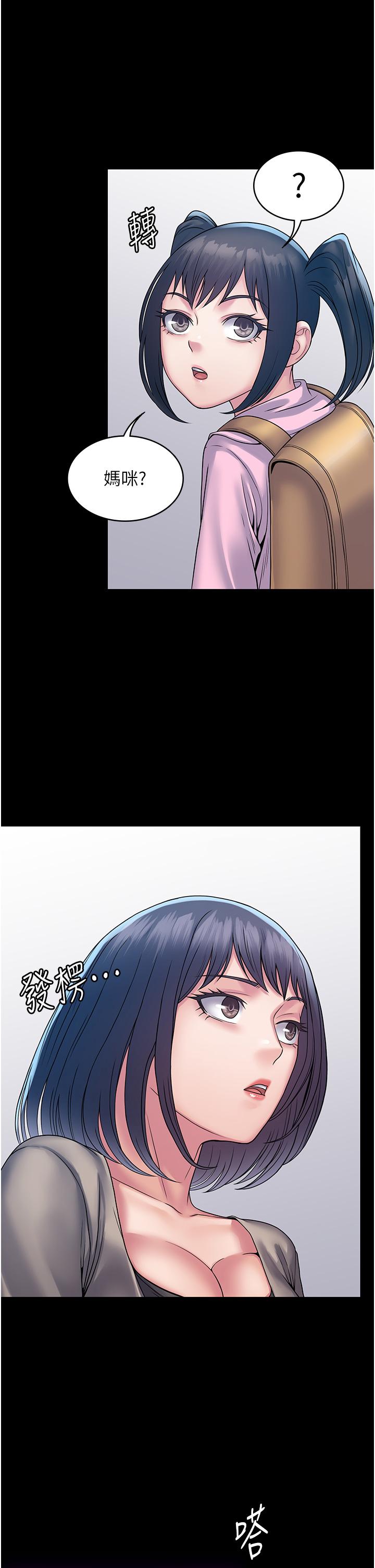 第30话-使人疯狂的连续催眠 - 第44.jpg页