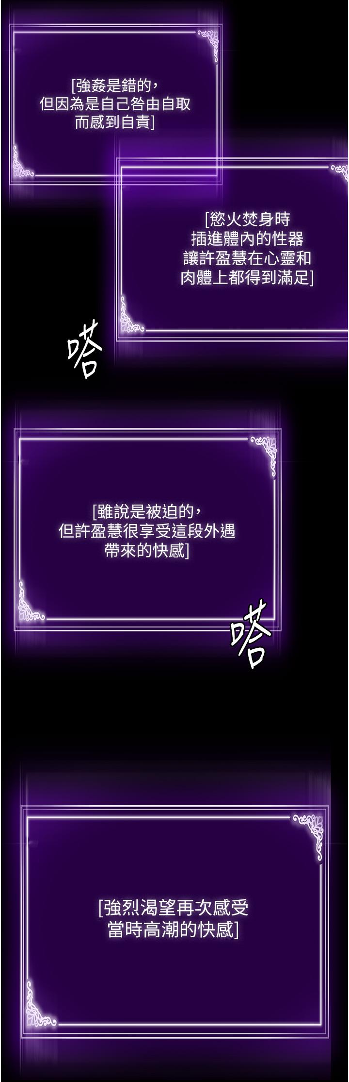 第30话-使人疯狂的连续催眠 - 第45.jpg页