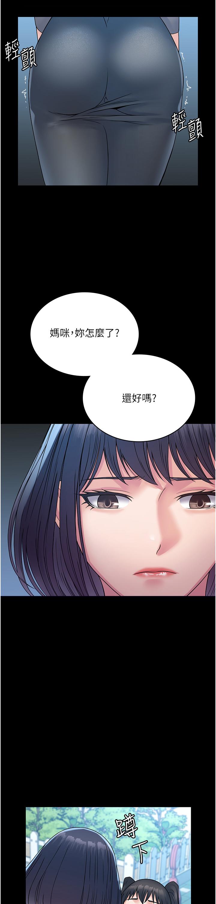 第30话-使人疯狂的连续催眠 - 第46.jpg页
