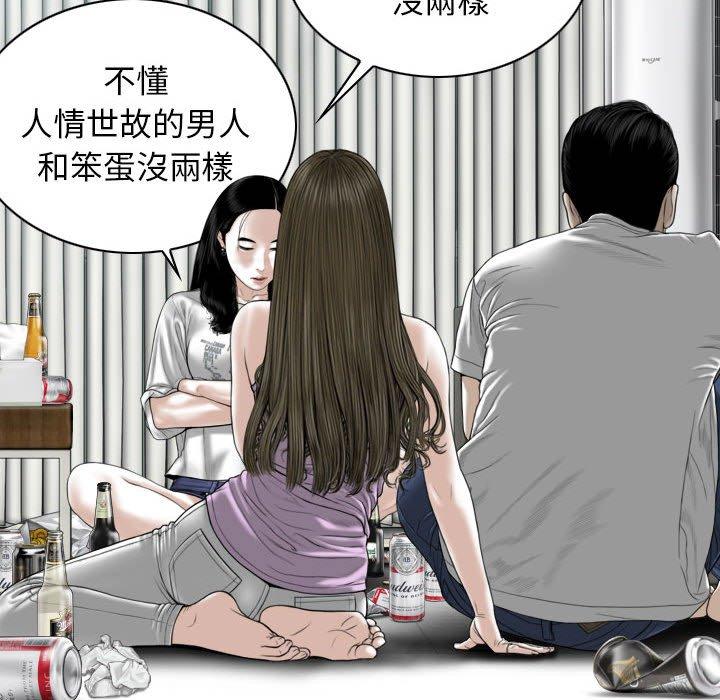 第48话 - 第88.jpg页