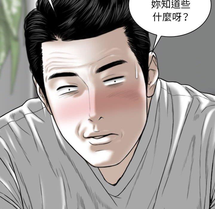 第48话 - 第101.jpg页