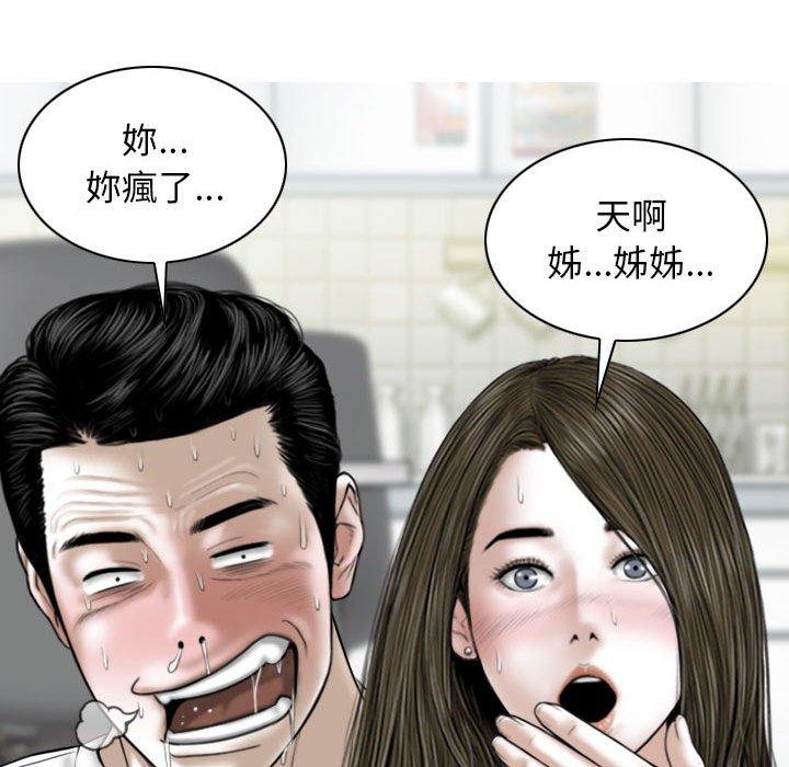 第48话 - 第105.jpg页