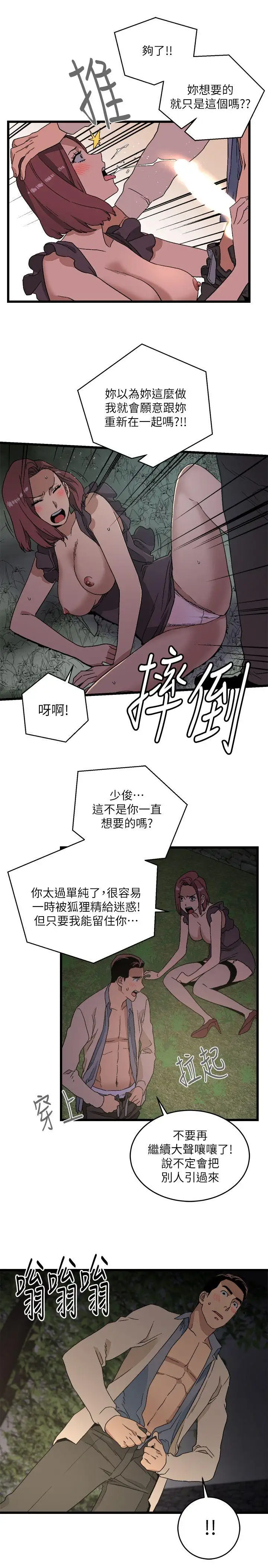 第11话 - 第32.jpg页