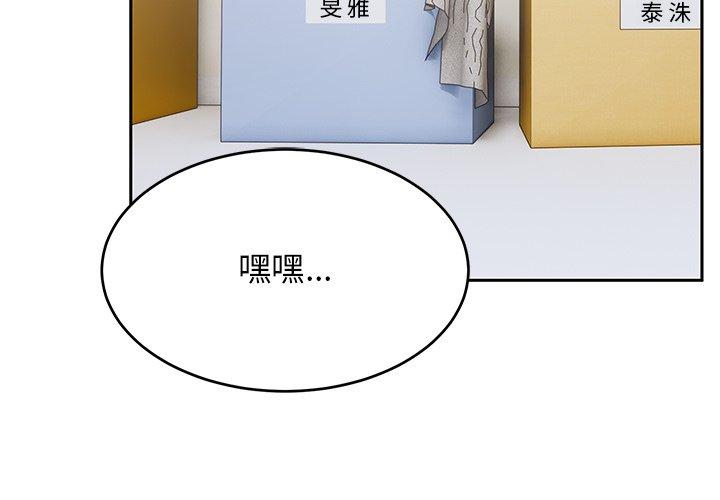 頑皮女孩敏兒 第30话 第2页