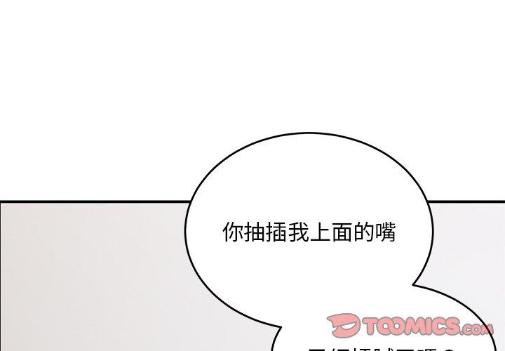 頑皮女孩敏兒 第30话 第3页