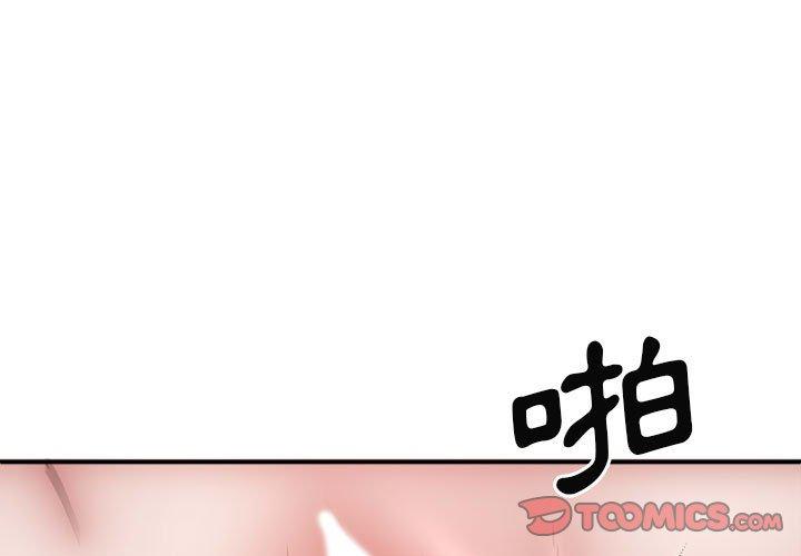 我體內的那個祂 第27话 第3页
