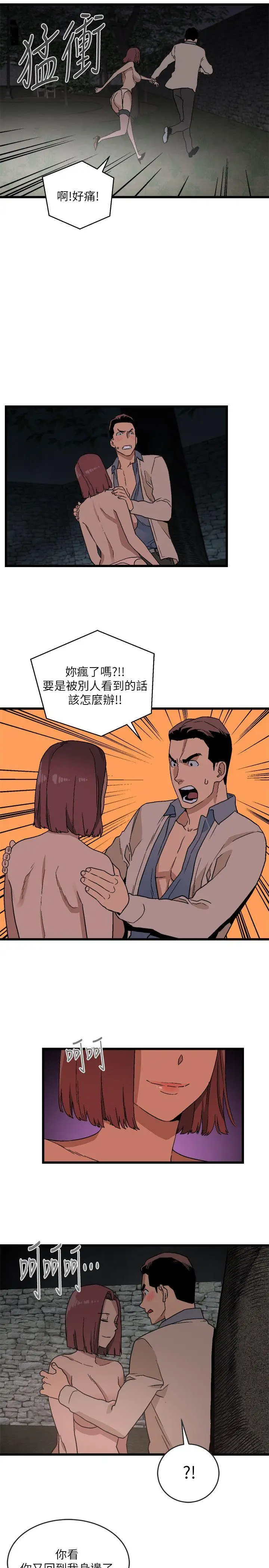 第12话 - 第15.jpg页