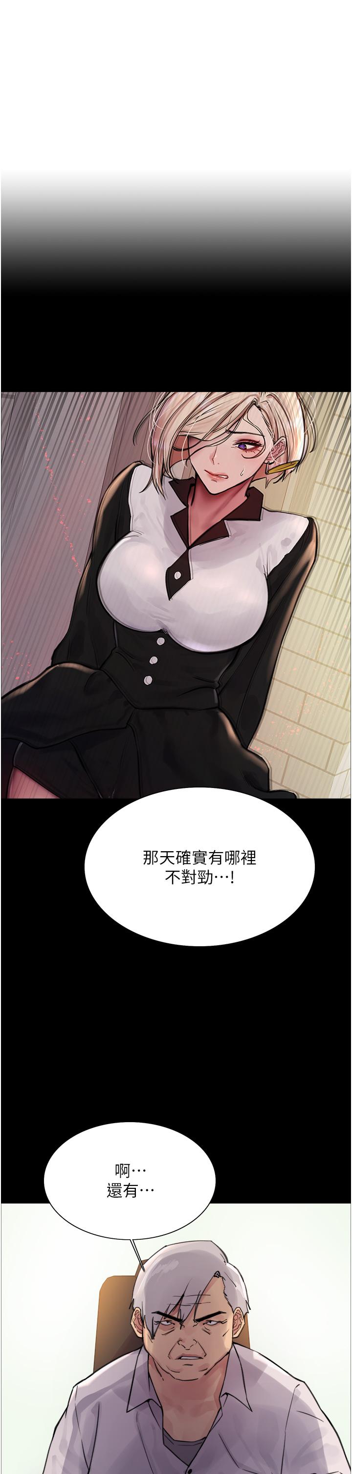 第66话-被教训的嚣张女秘书 - 第1.jpg页