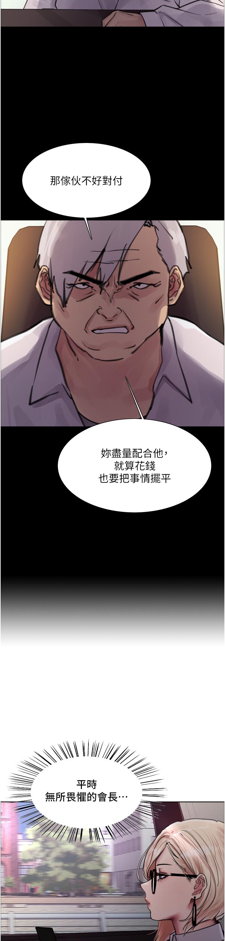 第66话-被教训的嚣张女秘书 - 第2.jpg页