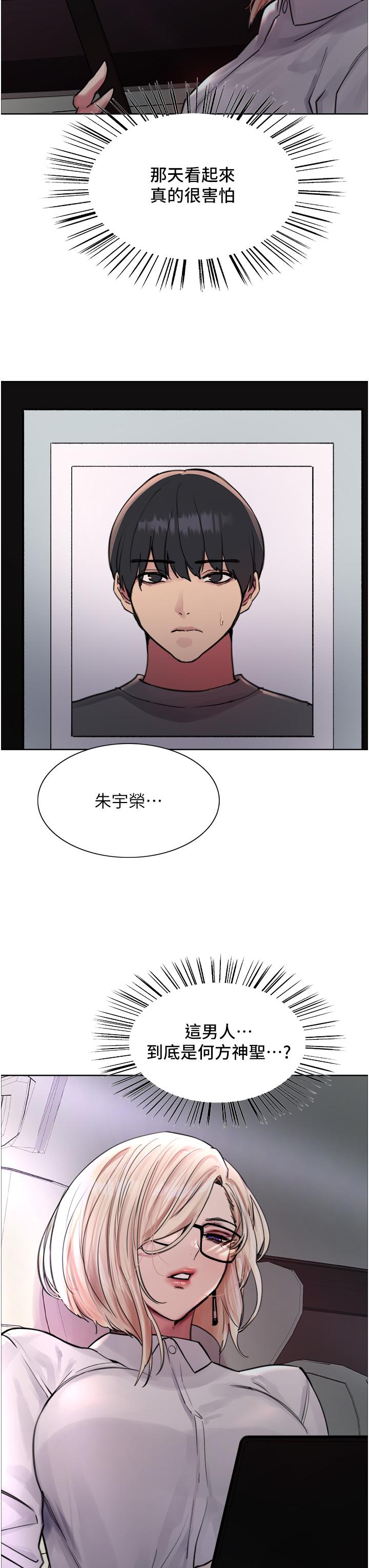第66话-被教训的嚣张女秘书 - 第3.jpg页