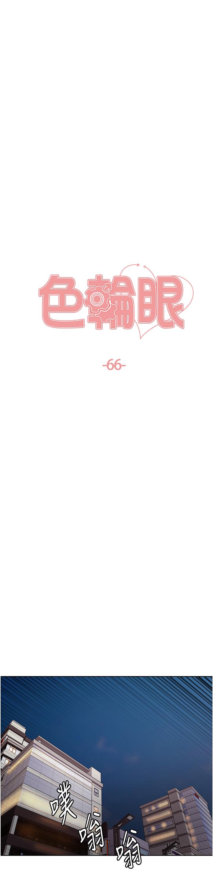 第66话-被教训的嚣张女秘书 - 第5.jpg页
