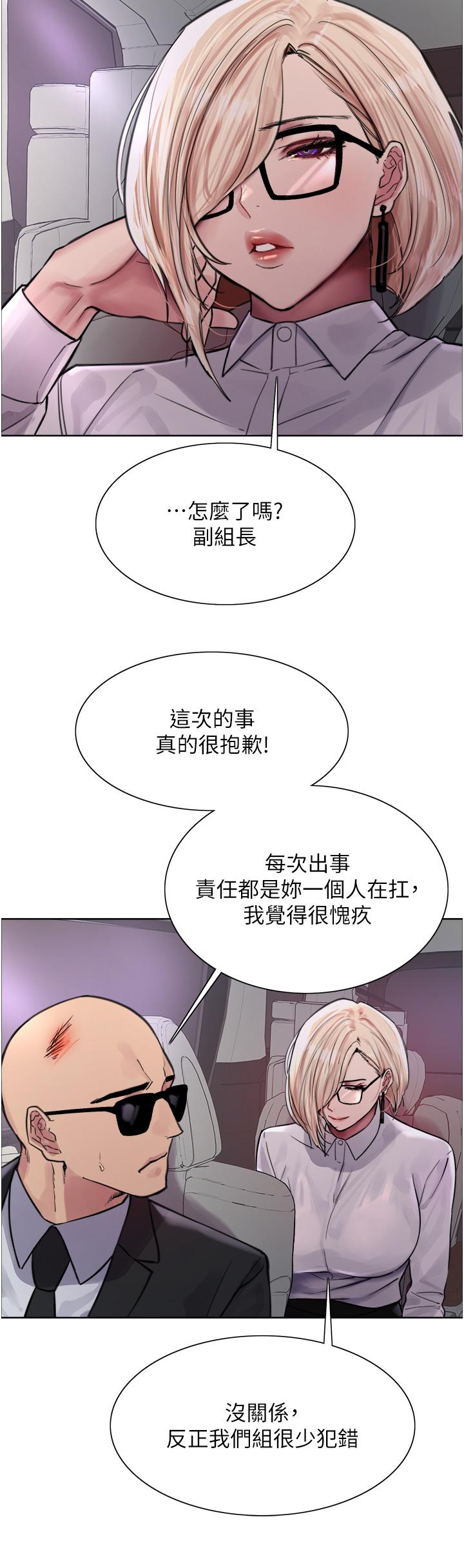 第66话-被教训的嚣张女秘书 - 第7.jpg页