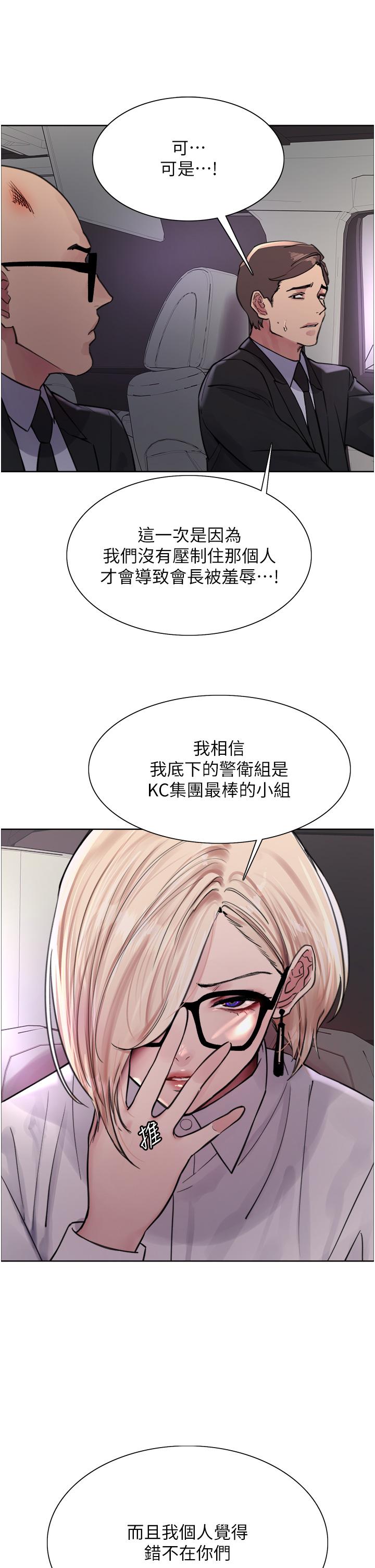 第66话-被教训的嚣张女秘书 - 第8.jpg页