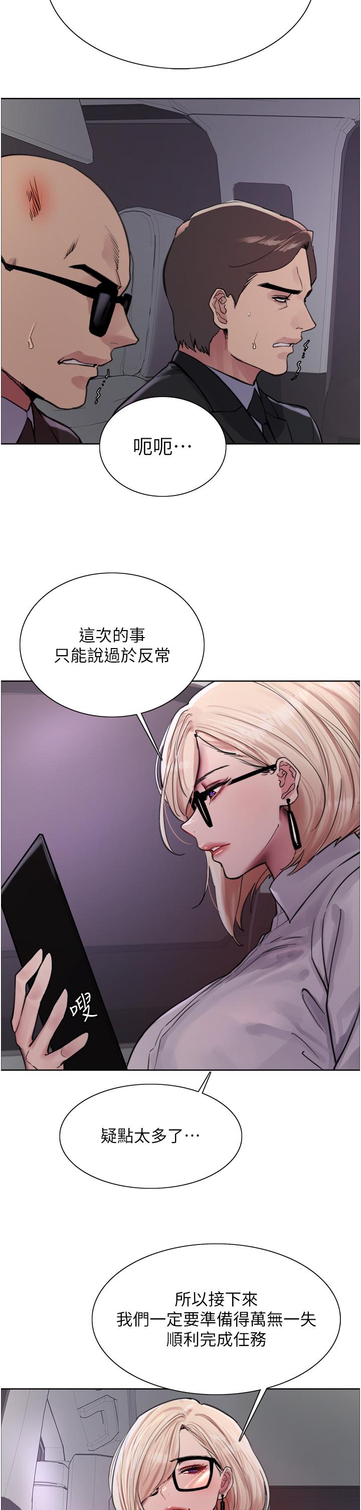 第66话-被教训的嚣张女秘书 - 第9.jpg页