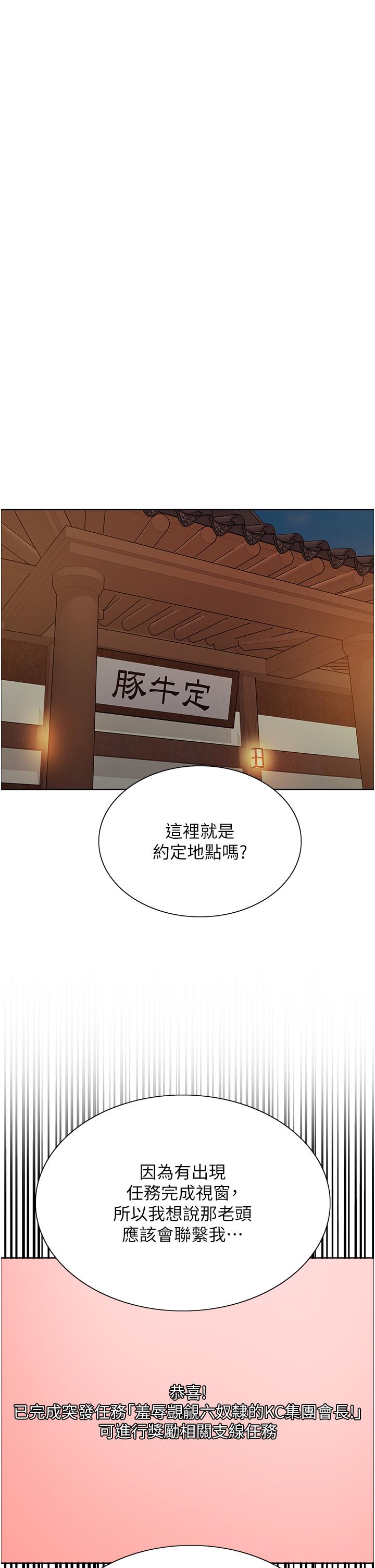 第66话-被教训的嚣张女秘书 - 第11.jpg页
