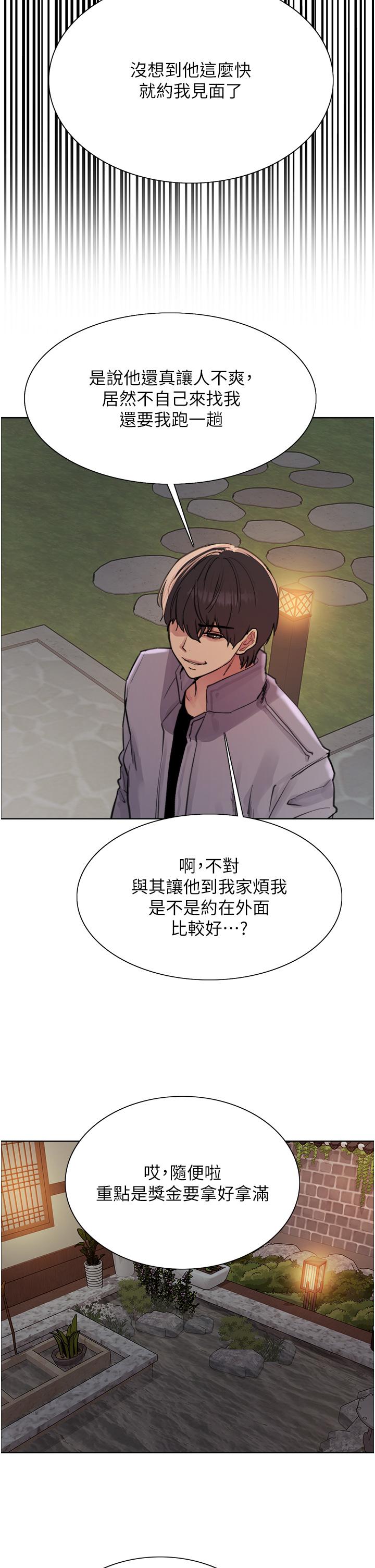 第66话-被教训的嚣张女秘书 - 第12.jpg页