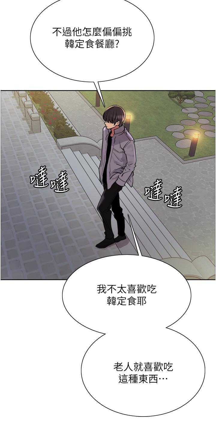 第66话-被教训的嚣张女秘书 - 第13.jpg页